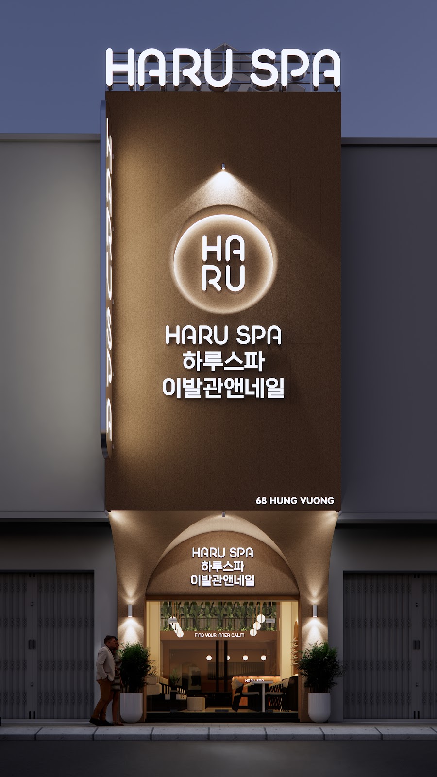 하루스파이발관앤네일